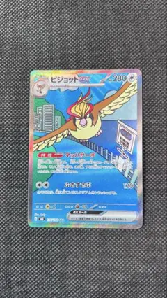 美品　ピジョット SAR SV3 黒炎の支配者 136/108