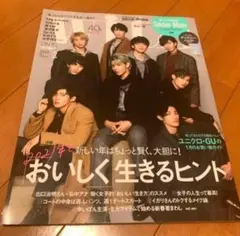 【美品】with 2021年2月号　雑誌のみ　SnowMan スノーマン