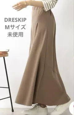 ロングマーメイドスカート DRESKIP Mサイズ 未使用