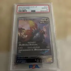 PSA10チヲハウハネAR 074/066ポケモンカード日本トレカセンター鑑定品