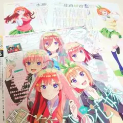 アニメディア 6月号 五等分の花嫁 切り抜き 一花 二乃 三玖 四葉 五月