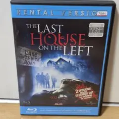ラスト・ハウス・オン・ザ・レフト 鮮血の美学 Blu-ray