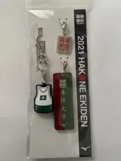 2026年最新】箱根駅伝 キーホルダーの人気アイテム - メルカリ