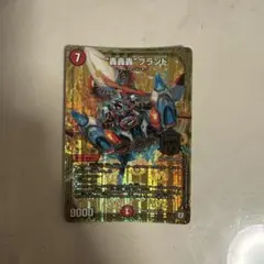 デュエルマスターズ “轟轟轟”ブランド