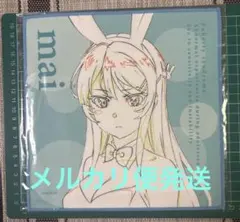 【未開封品】青春ブタ野郎 マルチクロス 桜島麻衣