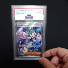 2026年最新】ルチア sr psa10の人気アイテム - メルカリ