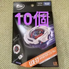 調整済み　メテオドラグーン9-60L 調整済み メテオドラグーン9-60L ベイブレードX - メルカリ
