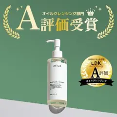 【値下げ中❗️】Anua クレンジングオイル 200ml￼
