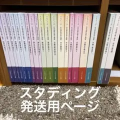 2025年最新】社会保険労務士 スタディングの人気アイテム - メルカリ