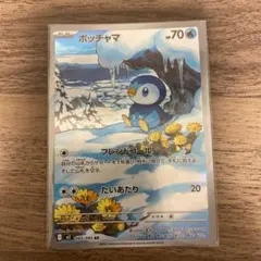 ポッチャマ AR MEGA 拡張パック インフェルノX 085/080のサムネイル