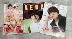 AERA & Eye-Ai まとめ売り　King & Prince 髙橋海人