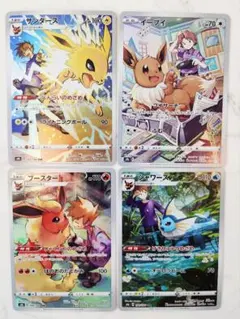 【極美品】シャワーズ サンダース イーブイ ブースター CHR ブイズ四枚セット