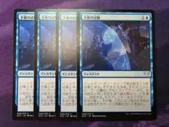 2026年最新】直観 mtg テンペストの人気アイテム - メルカリ