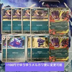 ポケモンカード　メガゲンガーex進化ラインセット