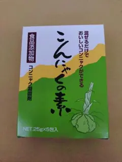 こんにゃくの素 25g×5包入 手作りこんにゃく凝固剤 食品添加物