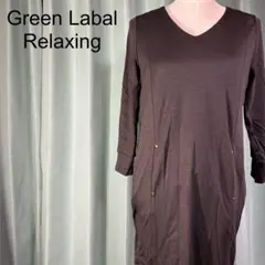 グリーンレーベルリラックシング Vネック ワンピース 毛100% ポケット付