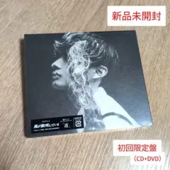 新品未開封 向井太一(TAIL) PURE 初回限定盤 CD＋DVD 2018年 新品未開封 向井太一(TAIL) PURE 初回限定盤 CD＋DVD 2018年