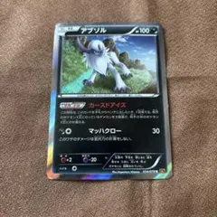 【稀少】寶可夢卡牌XY  السالب السالب 詛咒之眼