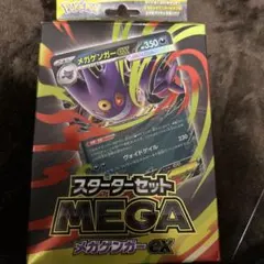 メガゲンガー ポケモンカードゲーム