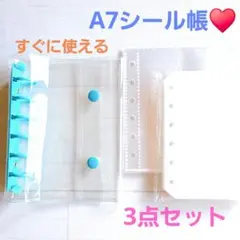 A7 サイズ シール帳 リフィル 10枚 台紙 15枚 3点 セット ファイル