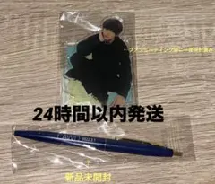 赤楚衛二ファンクラブ限定グッズ　ボールペン&アクリルスタンド