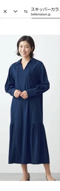 ネイビー スキッパーカラーロングワンピース