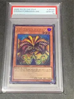 【PSA10】 封印されしエクゾディア　25th クオシク　遊戯王 PSA鑑定 PSA10】 封印されしエクゾディア 25th クオシク 遊戯王 PSA鑑定 - メルカリ