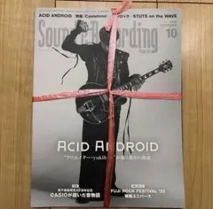 【新品・未開封】Sound & Recording 2025年10月号