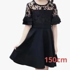 【美品】JDLXMD ワンピースドレス150cm