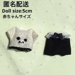 ハンドメイド　5cmドール　ミニチュアドール服　パンダ柄(ブラック)セット　再販