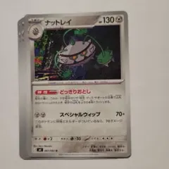 ポケモンカード M4 ナットレイ 20枚のサムネイル
