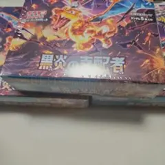 ポケモンカード 黒炎の支配者 シュリンク付き 3box まとめ売り