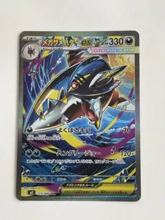 メガサメハダーEX & オドリドリEX セット ポケカ】インフェルノXの当たりランキング/買取相場/封入率/予約