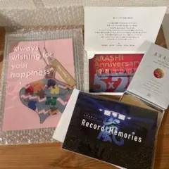 嵐 ファンクラブ限定 記念品 セット