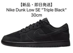 【新品】Nike Dunk Low SE 