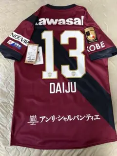 2026年最新】佐々木大樹 ユニフォームの人気アイテム - メルカリ