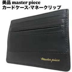 美品｜マスターピース マネークリップ 本革 カードケース 黒 日本製