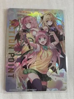 【美品】ユニオンアリーナ　ToLOVEる　ワンバトルカップ　AP ユニアリ
