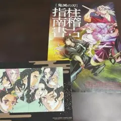 劇場版鬼滅の刃 入場者特典