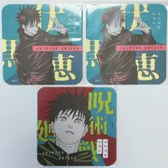 呪術廻戦　アートコースター　伏黒恵