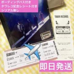 【即日発送】Aぇ! group runway 通常盤 特典 ボーディングパス付き