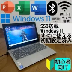 lenovo Windows11 ノートパソコン　初心者 SSD 初期設定済み