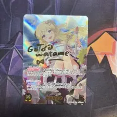 SEC シークレット サイン 箔押し 角巻わため ホロカ エリートスパーク 角巻わため SEC 箔押し サイン ホロライブ