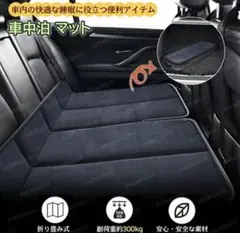 【Kazuhiro Nigaki様専用】車中泊マット