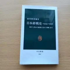 2026年最新】終戦史録の人気アイテム - メルカリ