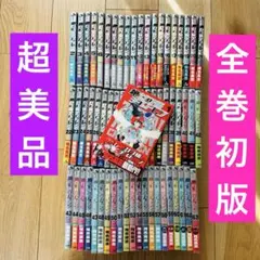 絶対可憐チルドレン 全巻初版 帯付き多数 2025年最新】絶対可憐チルドレン 全巻の人気アイテム - メルカリ