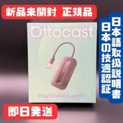 Ottocast Play 2 Video Express 技適Netflix - メルカリ
