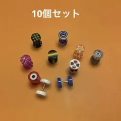 ピアス 16g アクリルステンレス製 まとめ売り10個セット