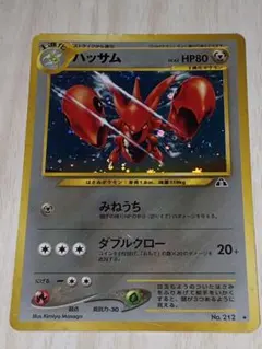 ハッサム ☆ 拡張パック第2弾 遺跡をこえて… No.212 | Mercari