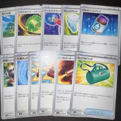 ポケモンカードゲーム カードセット　11枚　サポート　トレーナーズ　グッズ